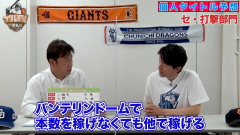 井端弘和さんの2022年セ・リーグ主要タイトル予想は…？