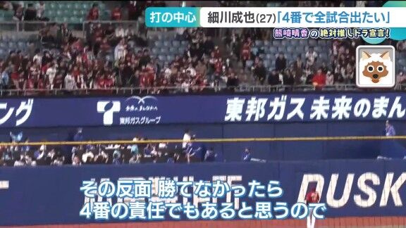 中日・細川成也、“4番”への想い