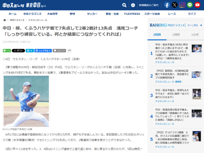 中日・井上一樹2軍監督、柳裕也の現状について…