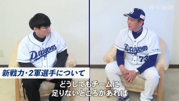 中日・立浪和義監督×サカナクション・山口一郎さんの対談動画が公開される！！！　『残り5枠』についての直球質問も…？