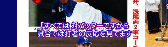 中日・根尾昂投手の現在地