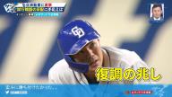 中日・立浪和義監督、“ショート・高橋周平”への評価は…