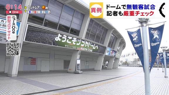 中日・京田陽太、無観客試合の感想は…「異様な雰囲気というか不思議な感じでした」【動画】