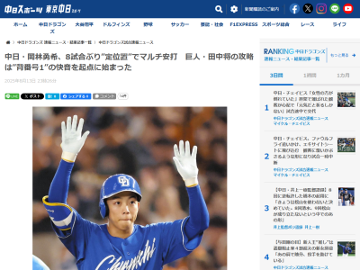 再び1番起用となった中日・岡林勇希、早出で球場入りし…