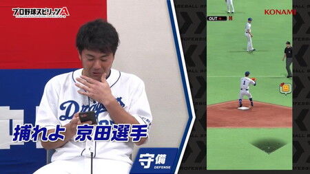中日・柳裕也投手と木下拓哉捕手、『プロスピA』で対決する