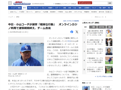 中日・小山伸一郎コーチ、井上一樹監督＆落合英二2軍監督からの言葉を明かす