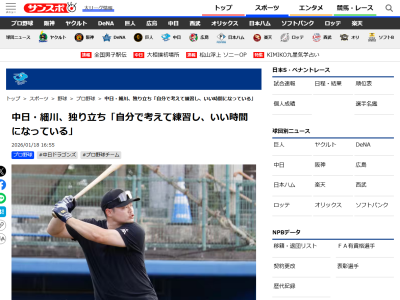 中日・ブライト健太「上半身の使い方を見直した。本塁打を打ち続けてレギュラーを取る」