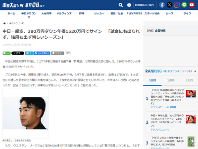 中日・土田龍空、悔しい思いを打ち明ける