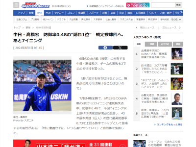 中日・高橋宏斗、悪い流れを断ち切ろうとし続ける
