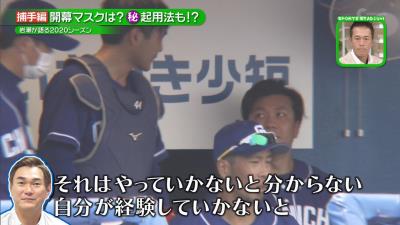 レジェンド・岩瀬仁紀さん「郡司にはリード面に不安があるから…他の捕手を“抑えキャッチャー”みたいな形で使うのも1つの手なのかなと」