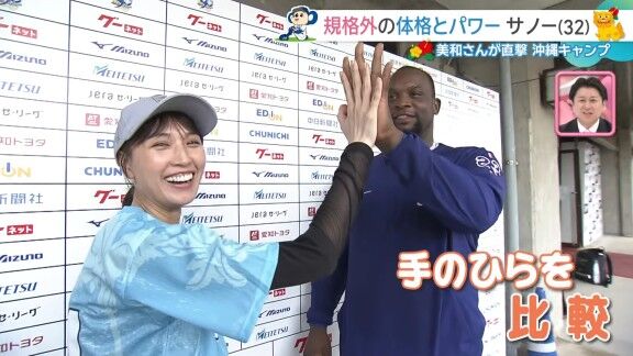 Q.中日ドラゴンズは良い環境ですか? → 中日新助っ人・サノーは…【動画】