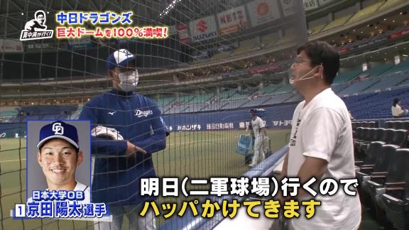 巨人・中田翔に逆転満塁ホームランを打たれた試合後、中日・落合英二コーチは夜ごはんも食べられず…？