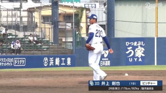 中日・井上剣也が好投を見せる!!!