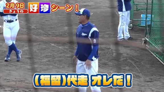 中日・福留孝介、堂上直倫＆藤井淳志に足で勝利する【動画】