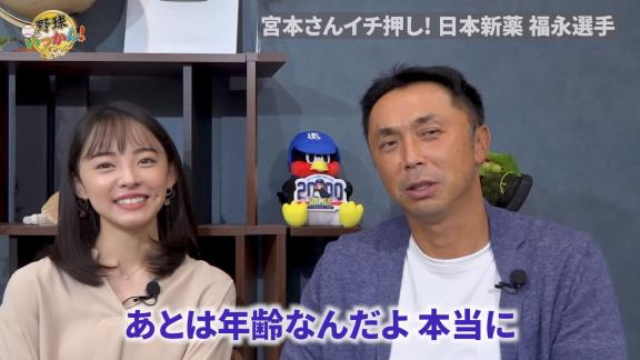 ドラフト前…「Q.宮本さん、色々教えてるじゃないですか。社会人も教えてるんですけど。いないですか？ドラフト候補生みたいな」 → 宮本慎也さん「いるんだよ！日本新薬に…」