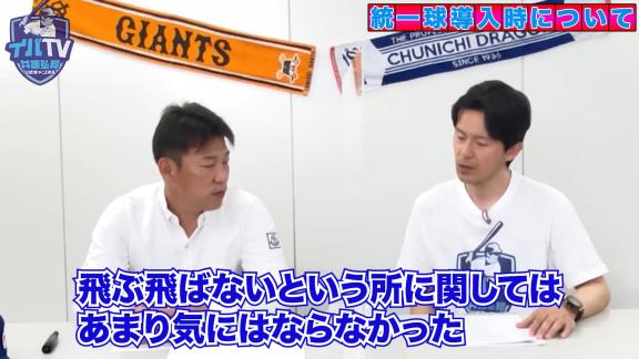 井端弘和さん、2011年～2012年頃の飛ばない『統一球』を語る