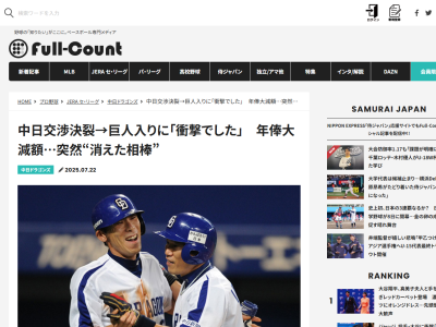 元中日コーチ・荒木雅博さん、現役時代「衝撃でしたね」と振り返った出来事