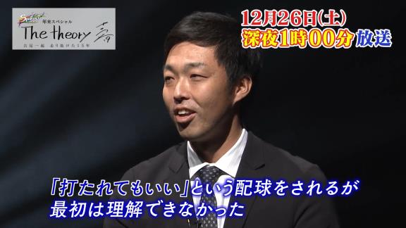 吉見一起さん引退特番が年末に放送決定！　吉見一起、大野雄大、祖父江大輔、谷繁元信ら出演