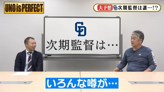 続投？新監督？　宇野勝さん、来季の中日監督を予想する【動画】