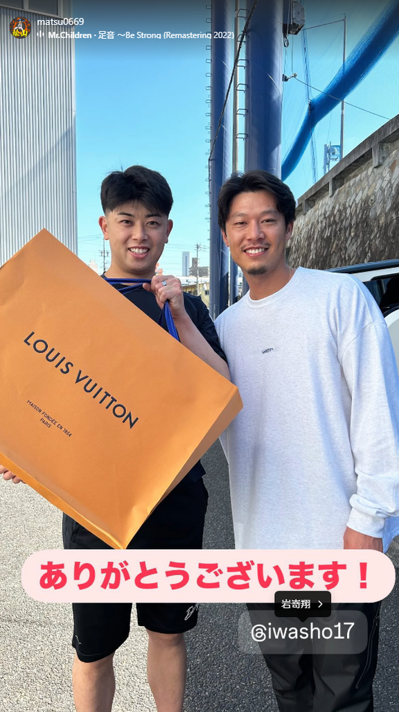 中日・岩嵜翔、松山晋也へプレゼント