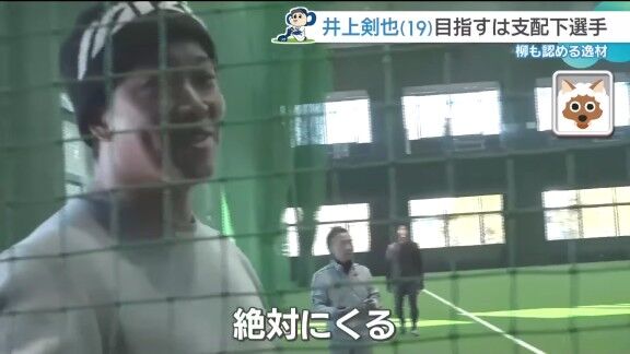 中日・柳裕也が「半端ないっす。絶対にくる。ネクストスター」と語る中日投手