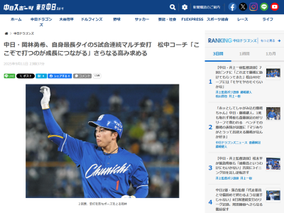 中日・岡林勇希の“状態のバロメーター”