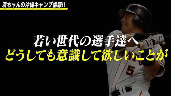 清原和博さんが提案した“ファンサービス”がさっそく実現！！！　選手が実際に使用して折れたバットに直筆サインを入れて、ファーム公式戦に来場した子どもたちに抽選でプレゼントする！！！