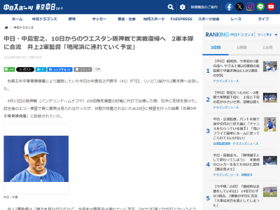 中日・中島宏之、実戦復帰へ!!! | ドラ要素@のもとけ 中日・中島宏之、実戦復帰へ!!! | ドラ要素@のもとけ