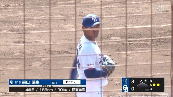中日・森山暁生の見事なピッチング！！！【動画】