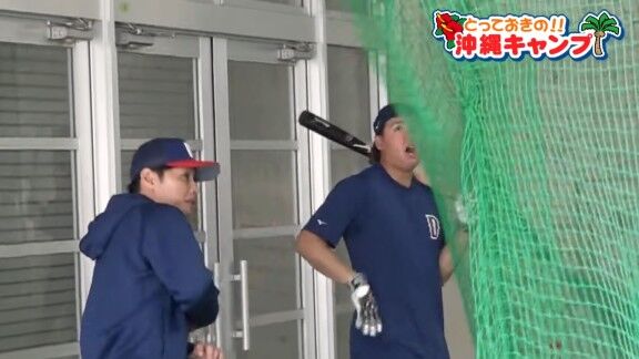 中日・浅尾拓也コーチ、驚く → そして、その隣も…【動画】