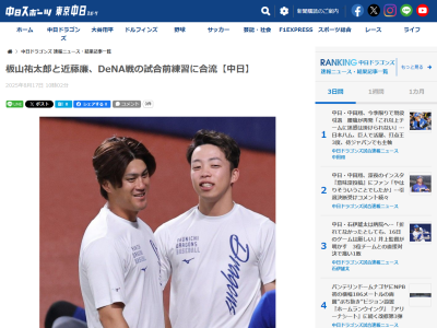 中日ドラゴンズ、2人の選手が1軍合流!!!