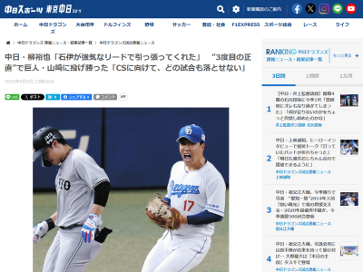 中日・柳裕也「この時期に毎日、負けられない試合ができるのも僕らは経験がない。クライマックスシリーズ（CS）に向けて、どの試合も落とせない。気合を入れて投げました」