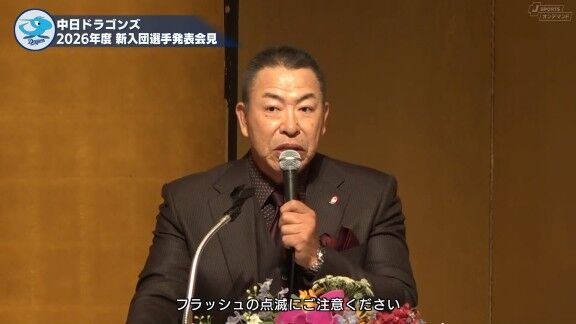 中日・井上一樹監督、ドラフト1位・中西聖輝が背番号11になった理由を説明する
