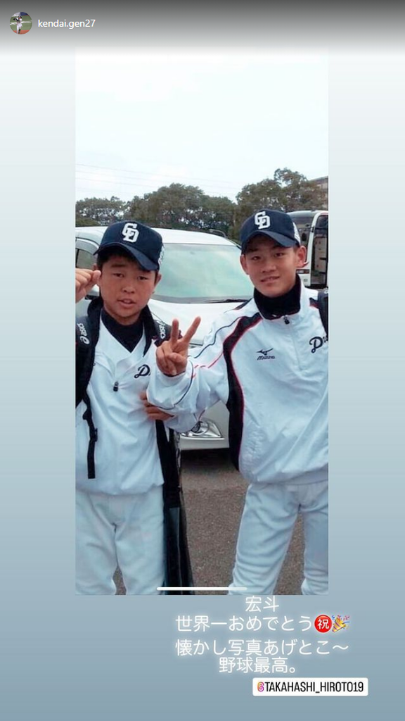 オリックス・元謙太選手「宏斗　世界一おめでとう　懐かし写真あげとこ～　野球最高」