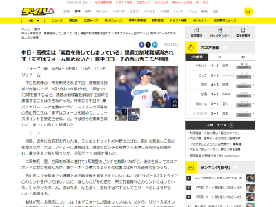 元中日コーチ・西山秀二さんが「今年のブルペンを助ける存在になれるんじゃないかな」と期待する中日投手が…
