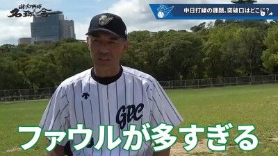 元中日コーチ・和田一浩さんが指摘した中日ドラゴンズ打線の課題