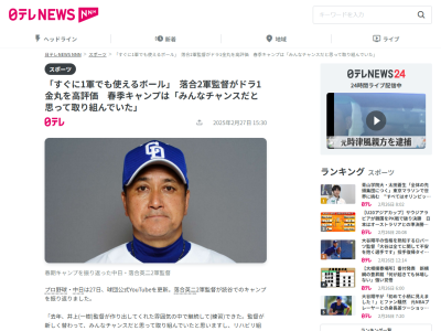 中日・落合英二2軍監督が「その3人がうまく調整できたことが少しほっとしている」と振り返った3選手