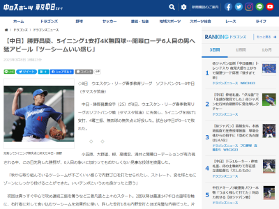 中日・片岡篤史2軍監督、勝野昌慶投手の1軍登板チャンスを示唆する