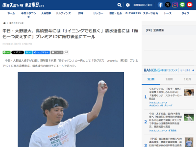 中日・大野雄大、高橋宏斗と清水達也にエール