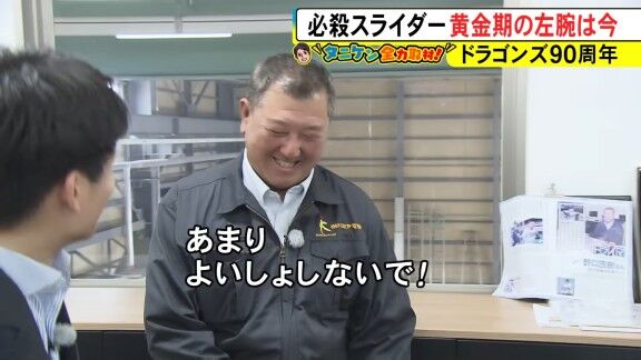 野口茂樹さん、現在は…？