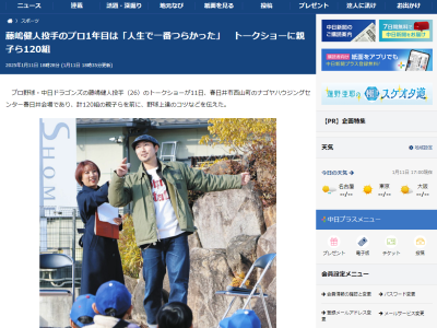 中日・藤嶋健人が「人生で一番つらかった」と語った時期