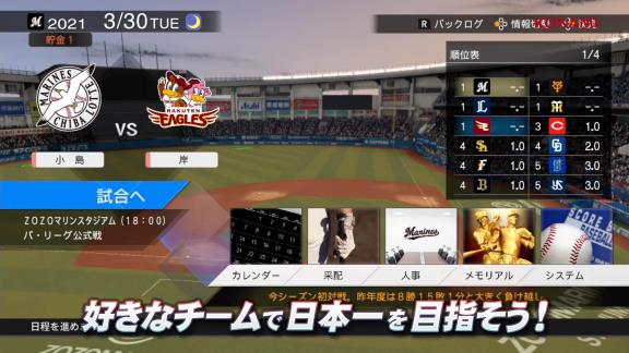 プロスピ最新作『eBASEBALLプロ野球スピリッツ2021』のPVが公開される！！！【動画】