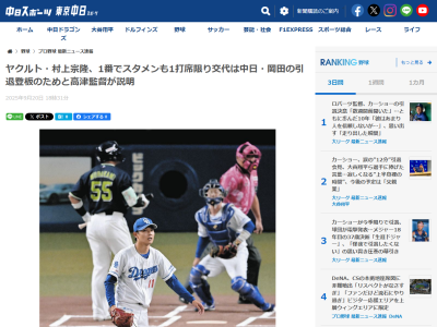 ヤクルト・高津臣吾監督、村上宗隆の1番起用理由を明かす