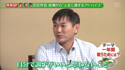 レジェンド・岩瀬仁紀さんが若手投手へアドバイス　立浪和義さん「さすがだね」