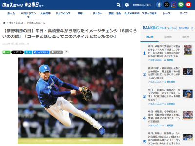 彦野利勝さん、中日・高橋宏斗の投球の“イメージチェンジ”を語る