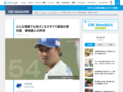 中日・藤嶋健人が目指すもの「中継ぎをやっていくんだったら…」