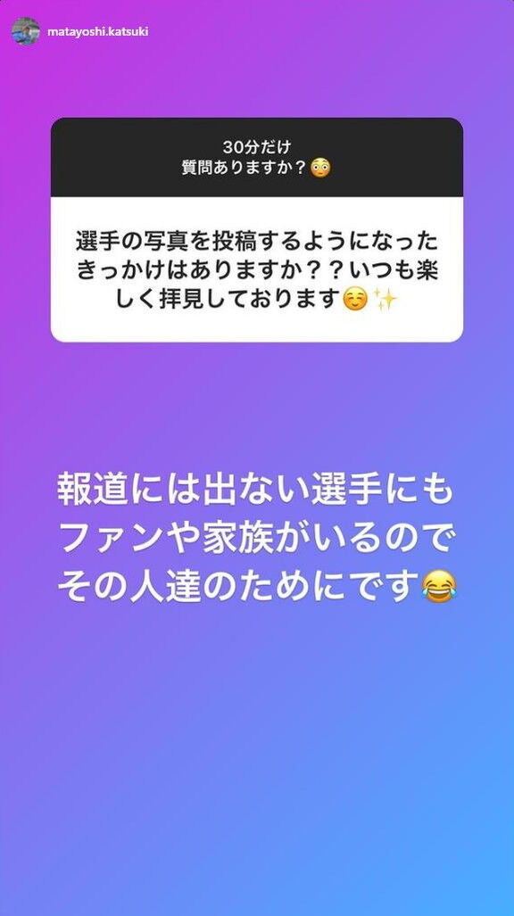 中日・又吉克樹広報が自撮りを投稿しない理由を明かす