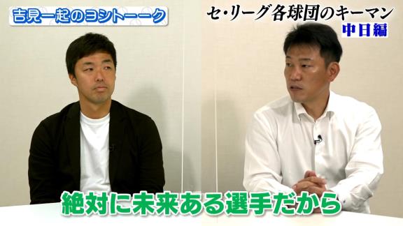 井端弘和さん「ビシエドは4番じゃなくて…3番ビシエド、4番鵜飼だよ」