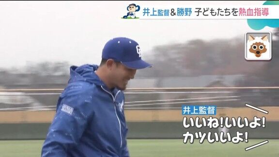 中日・勝野昌慶が打席に入り中学生と対戦 → 井上一樹監督は…