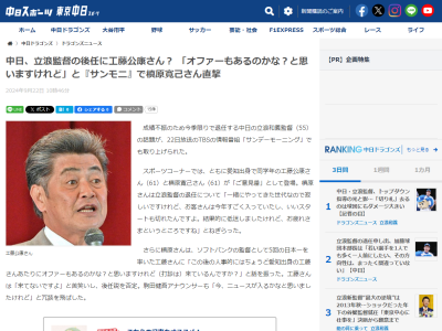 槙原寛己さん「この後の人事的にはちょうど愛知出身の工藤さんあたりにオファーもあるのかな？と思いますけれど（打診は）来ているんですか？」　工藤公康さん「来てないですよ」